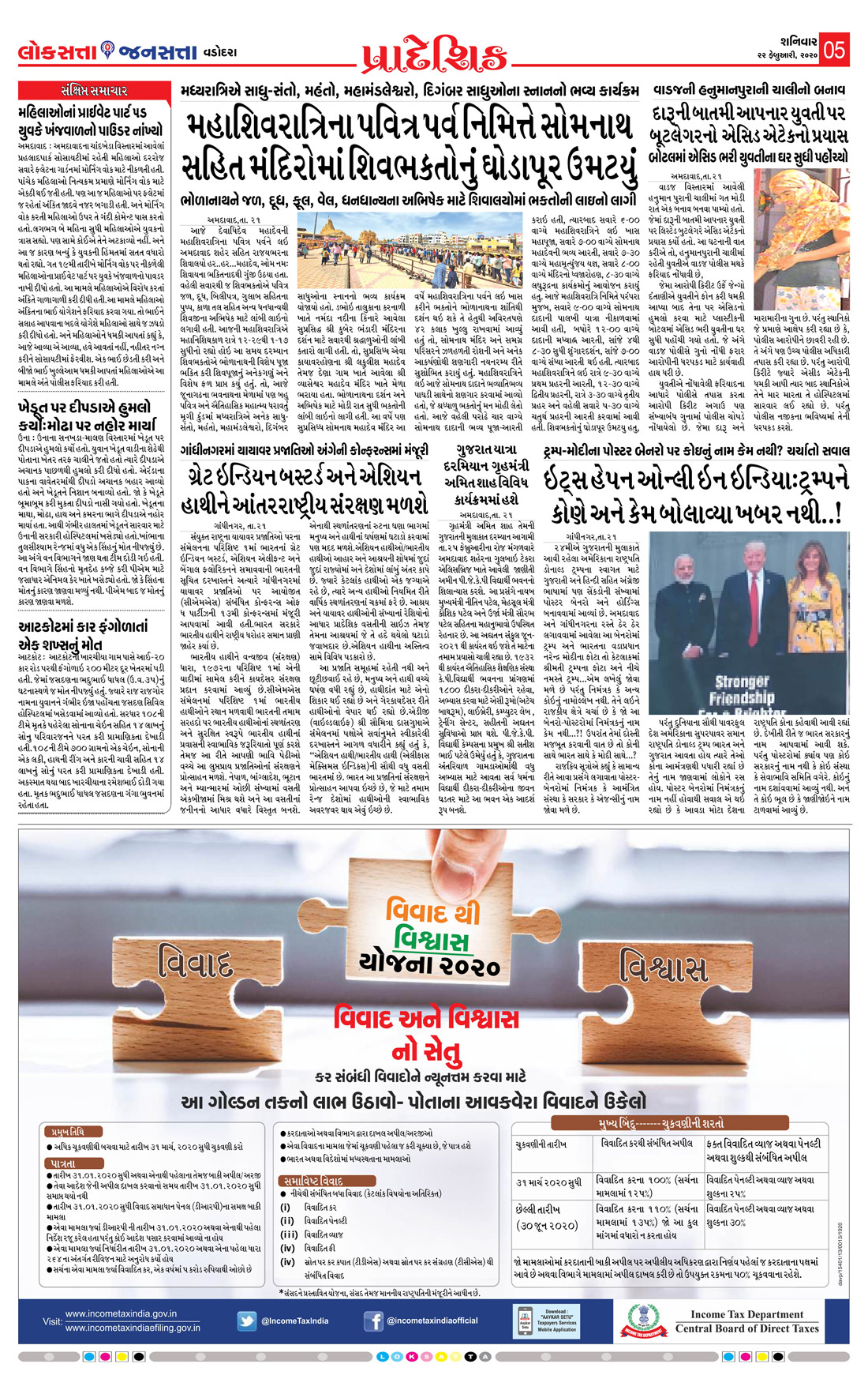 Loksatta Jansatta News Papaer E-paper dated 2020-02-22 | Page 5