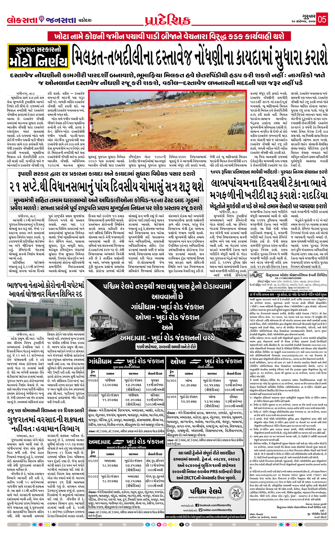 Loksatta Jansatta News Papaer E-paper dated 2020-09-10 | Page 7