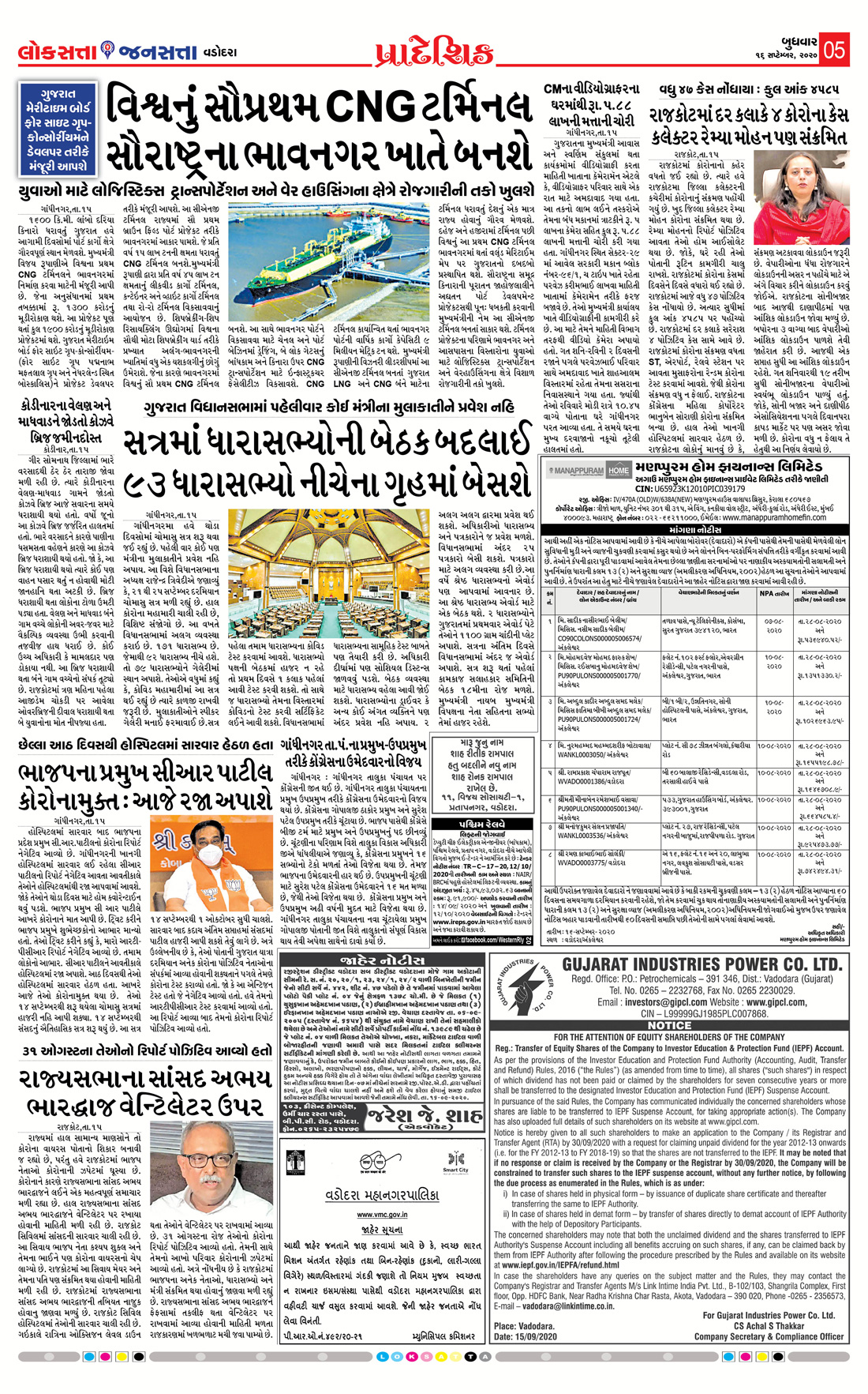 Loksatta Jansatta News Papaer E-paper dated 2020-09-16 | Page 7
