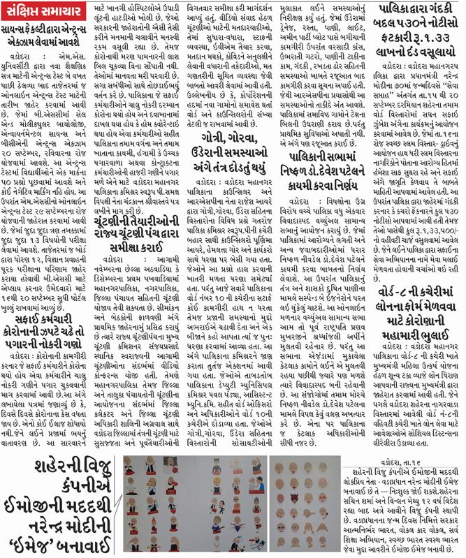 Loksatta Jansatta News Papaer E-paper dated 2020-09-17 | Page 4