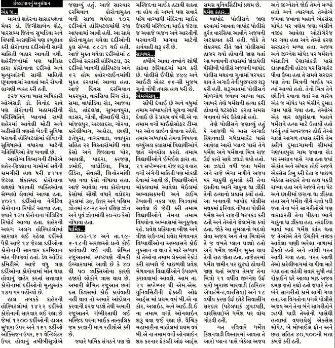 Loksatta Jansatta News Papaer E-paper dated 2020-09-20 | Page 10