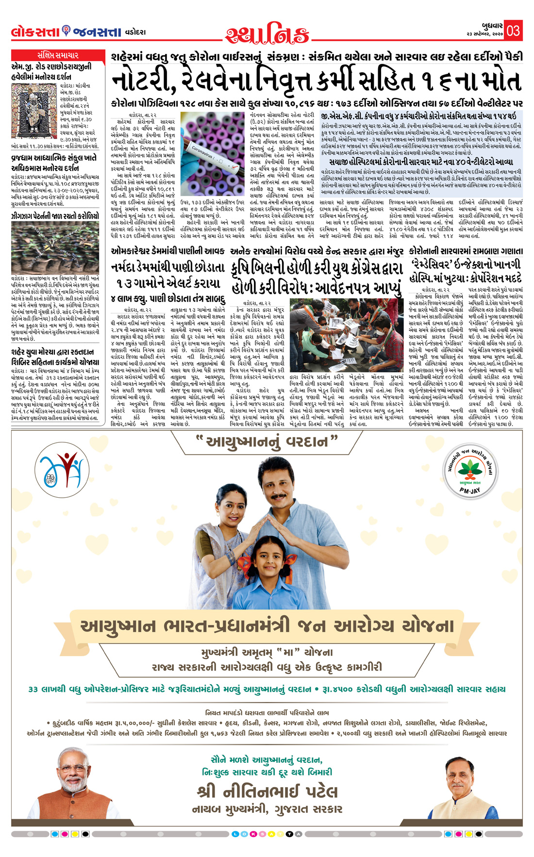 Loksatta Jansatta News Papaer E-paper dated 2020-09-23 | Page 4