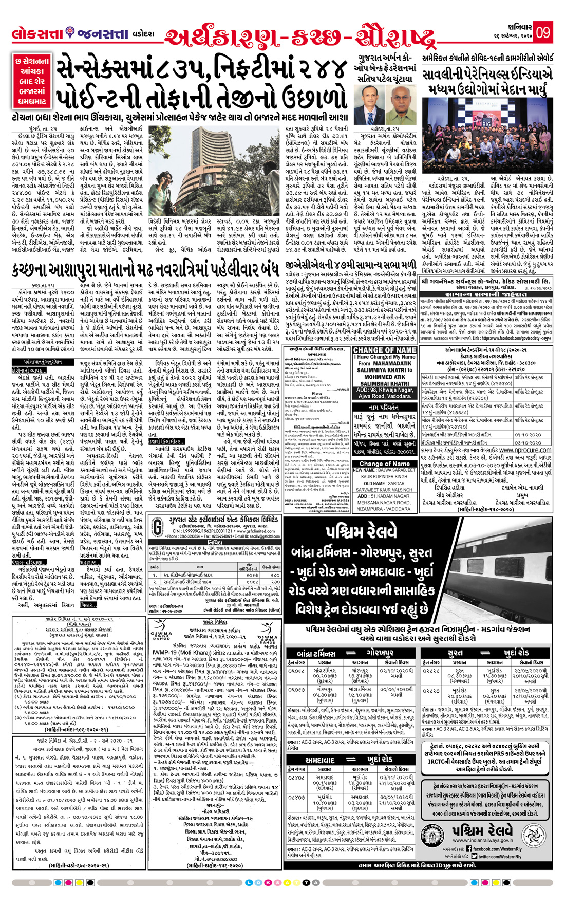 Loksatta Jansatta News Papaer E-paper dated 2020-09-26 | Page 10