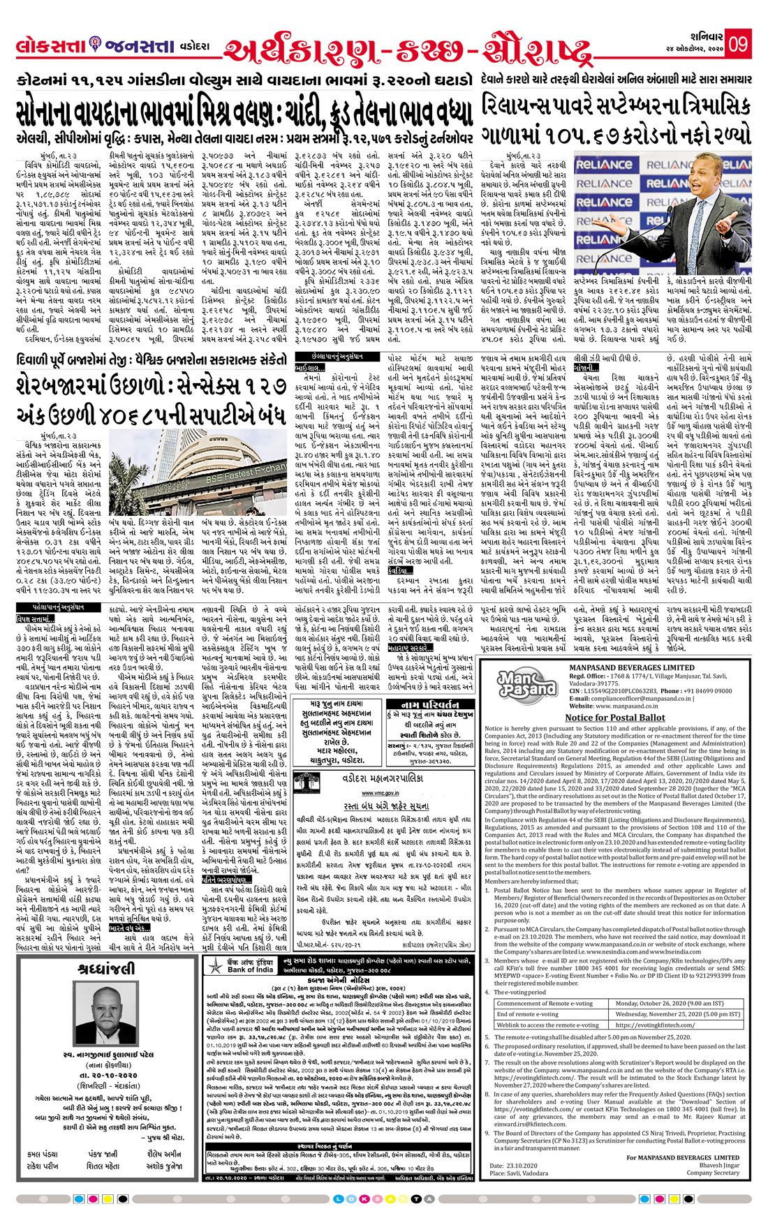 Loksatta Jansatta News Papaer E-paper dated 2020-10-24 | Page 10