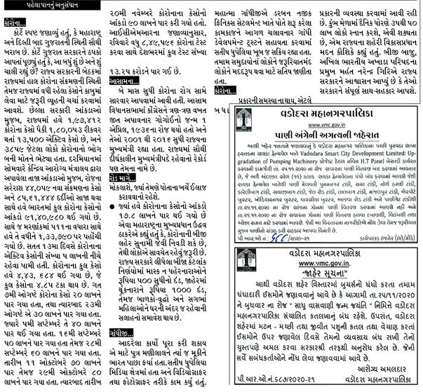 Loksatta Jansatta News Papaer E-paper dated 2020-11-24 | Page 10
