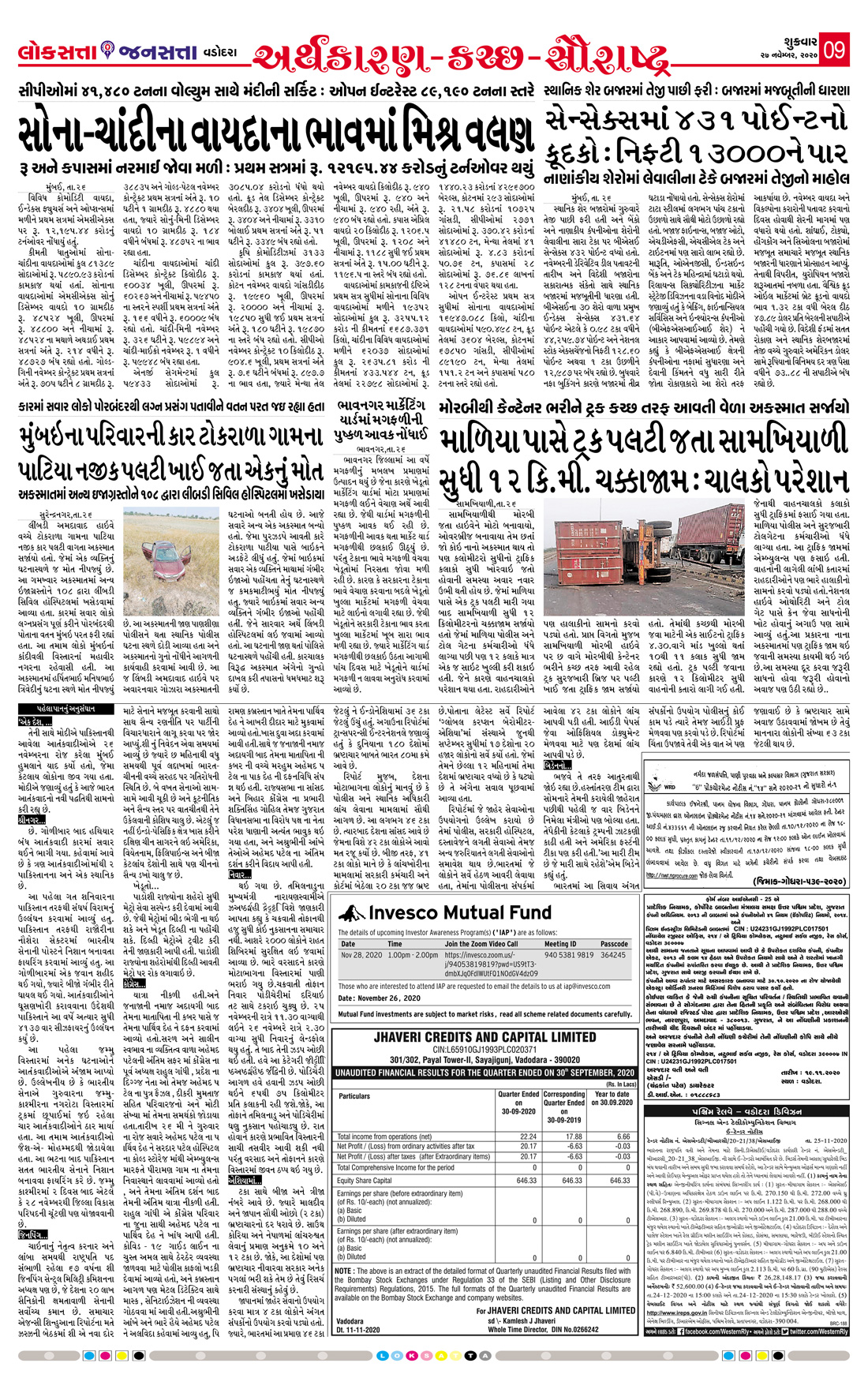 Loksatta Jansatta News Papaer E-paper dated 2020-11-27 | Page 10