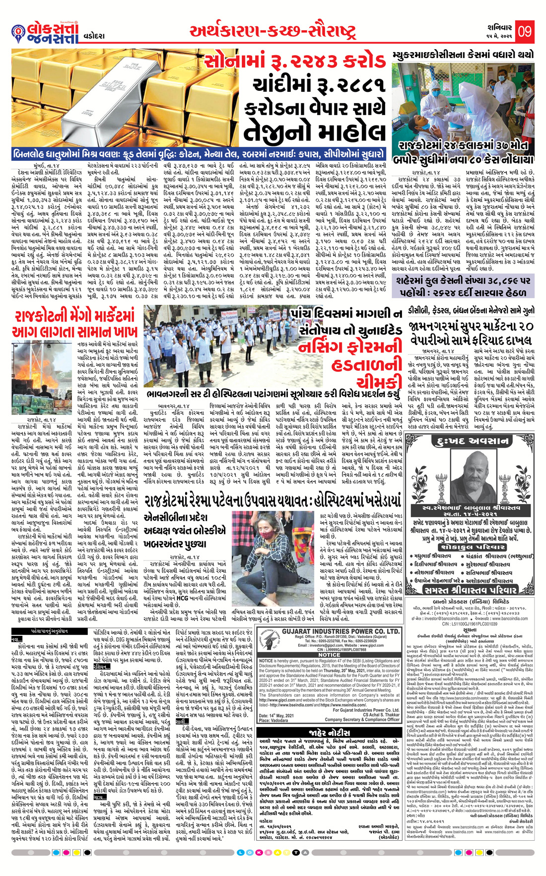 Loksatta Jansatta News Papaer E-paper dated 2021-05-15 | Page 9