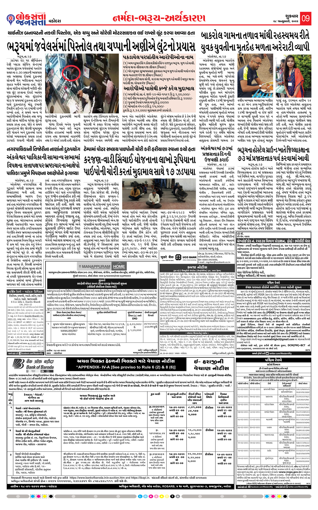 Loksatta Jansatta News Papaer E-paper dated 2022-01-28 | Page 9