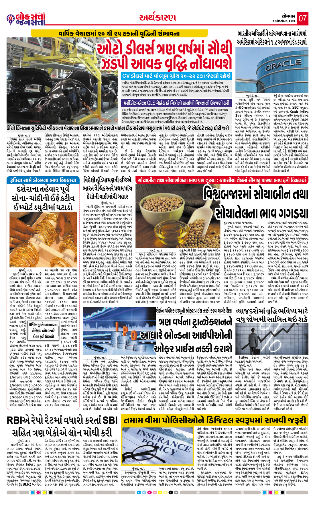 Loksatta Jansatta News Papaer E-paper dated 2022-10-03 | Page 7