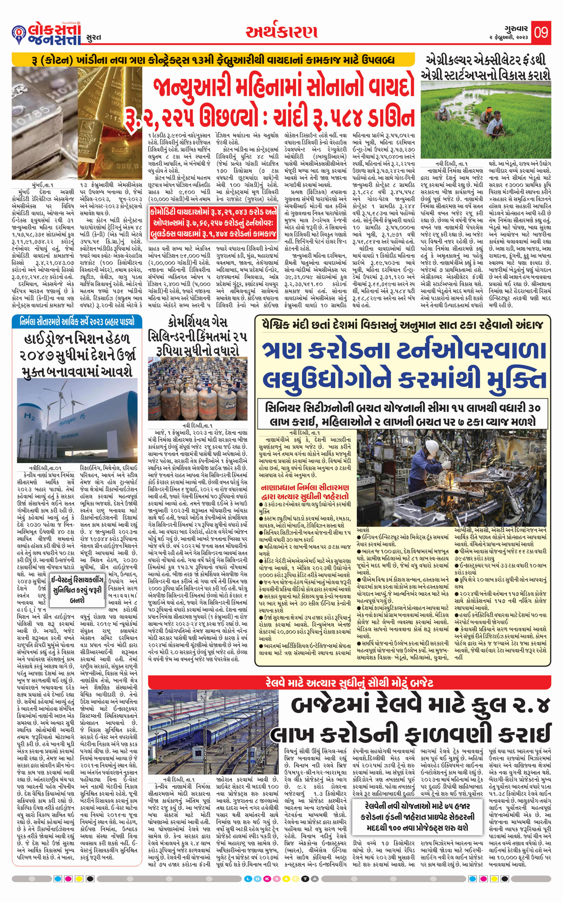 Loksatta Jansatta News Papaer E-paper dated 2023-02-02 | Page 9