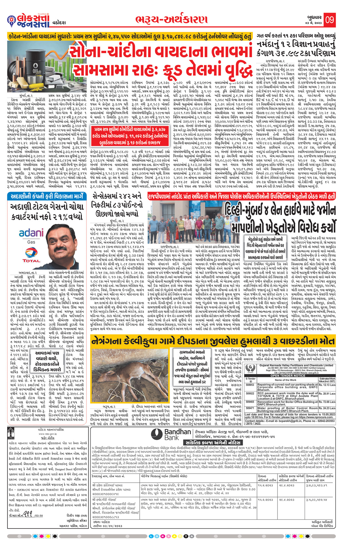 Loksatta Jansatta News Papaer E-paper dated 2023-05-03 | Page 9