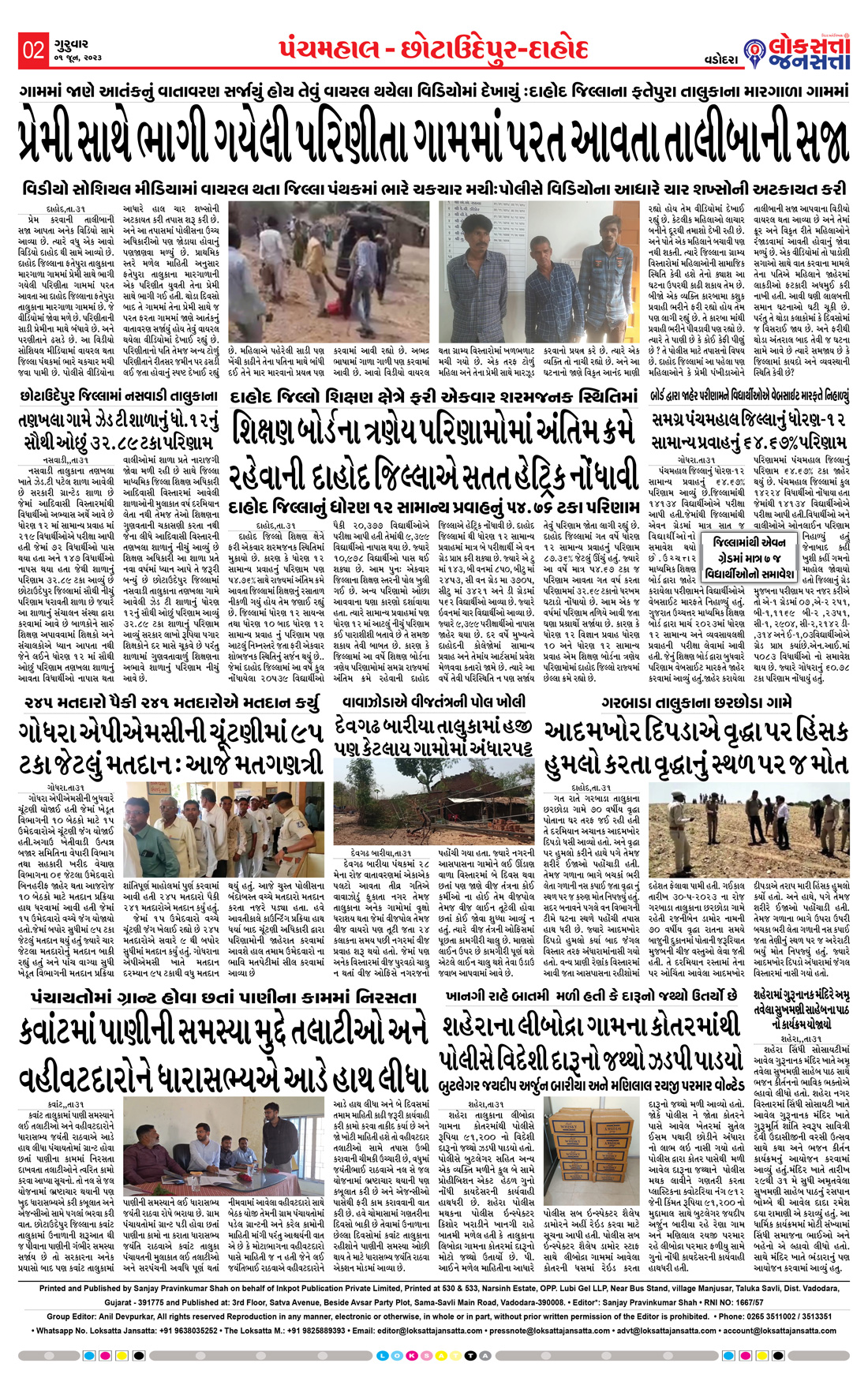 Loksatta Jansatta News Papaer E-paper dated 2023-06-01 | Page 2