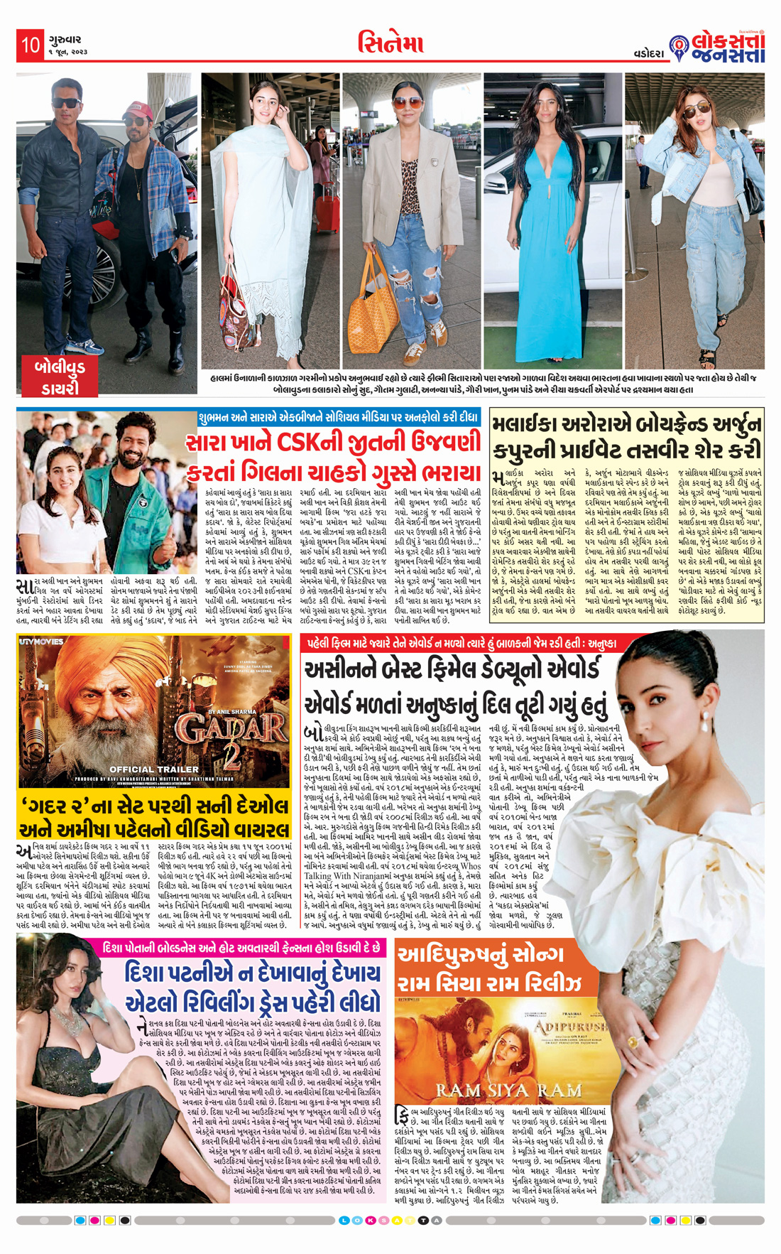 Loksatta Jansatta News Papaer E-paper dated 2023-06-01 | Page 10