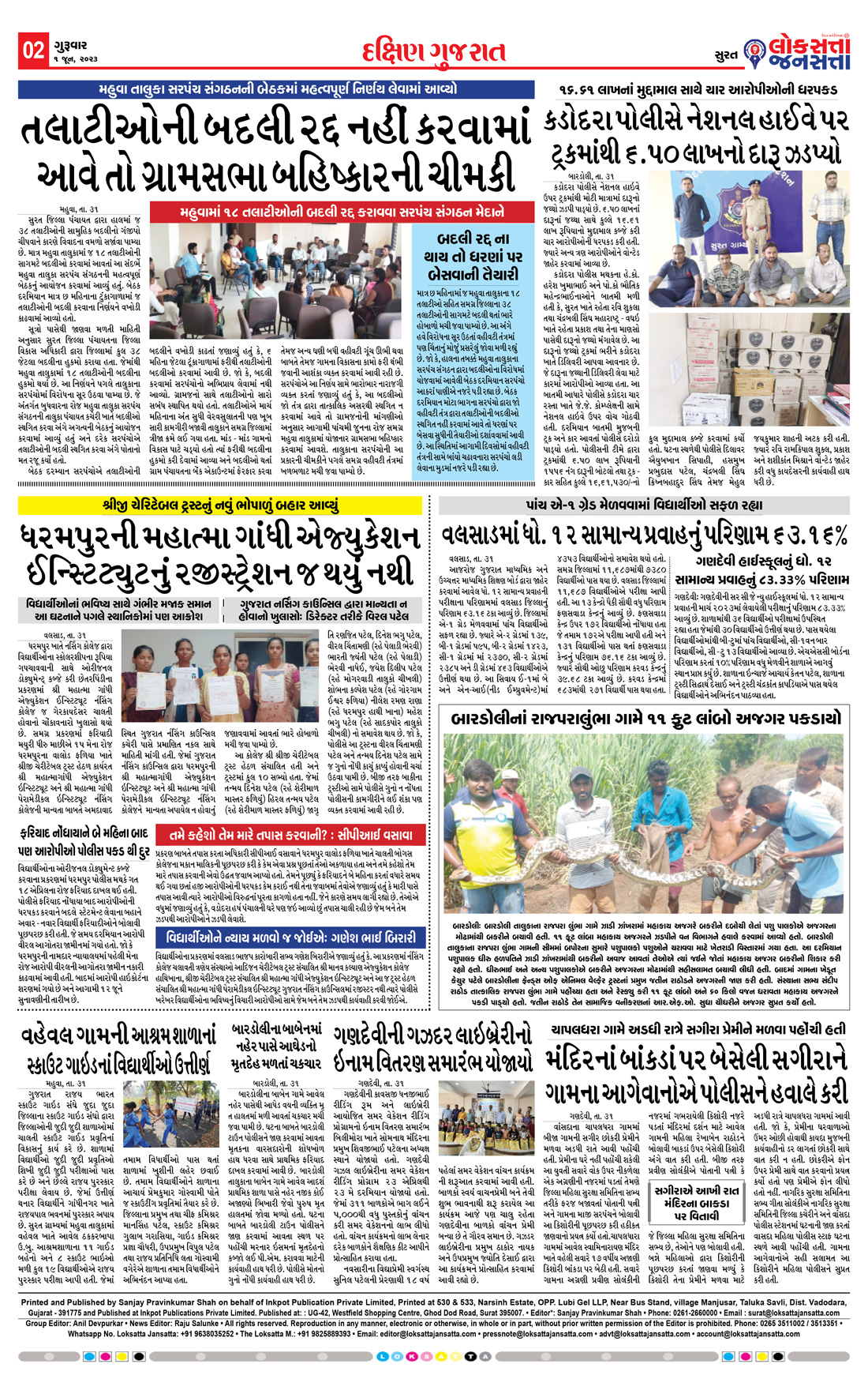 Loksatta Jansatta News Papaer E-paper dated 2023-06-01 | Page 2