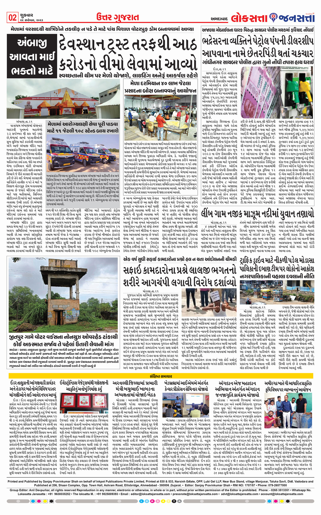 Loksatta Jansatta News Papaer E-paper dated 2023-09-22 | Page 2