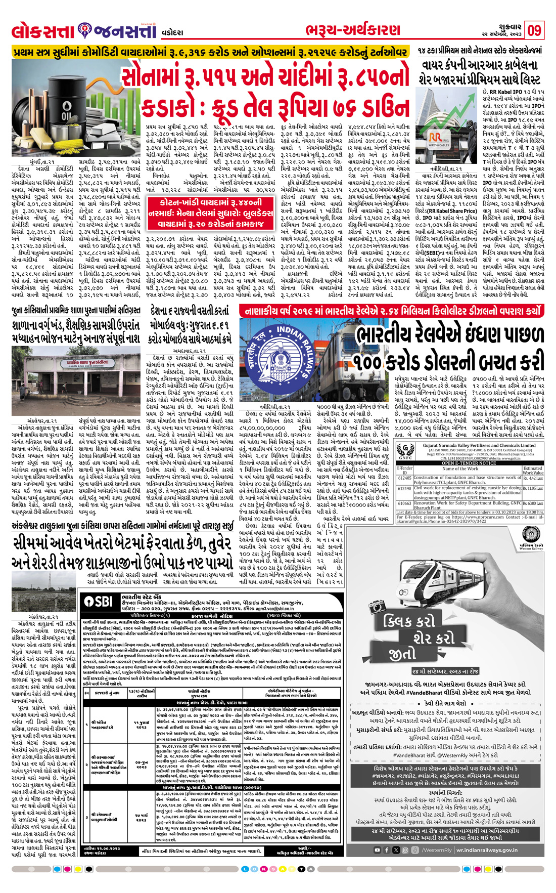Loksatta Jansatta News Papaer E-paper dated 2023-09-22 | Page 9