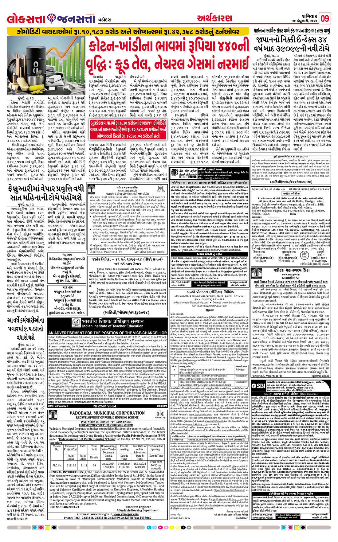 Loksatta Jansatta News Papaer E-paper dated 2024-02-24 | Page 9