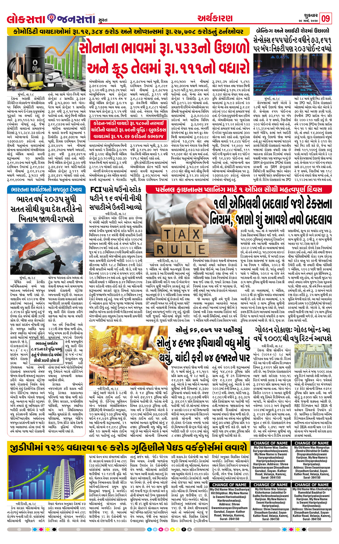 Loksatta Jansatta News Papaer E-paper dated 2024-03-29 | Page 9