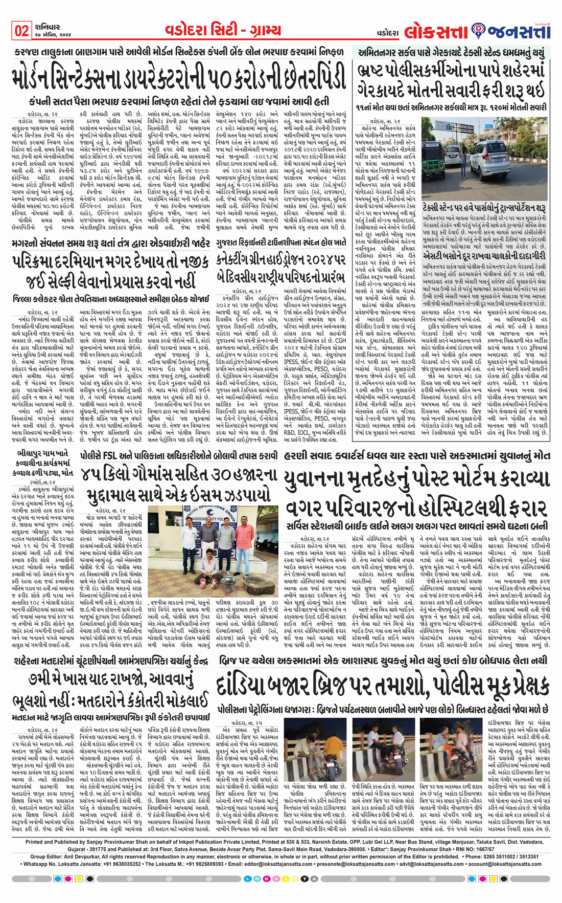Loksatta Jansatta News Papaer E-paper dated 2024-04-27 | Page 2